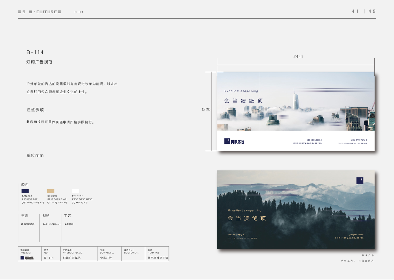 河洛世纪品牌升级圣王文化图45