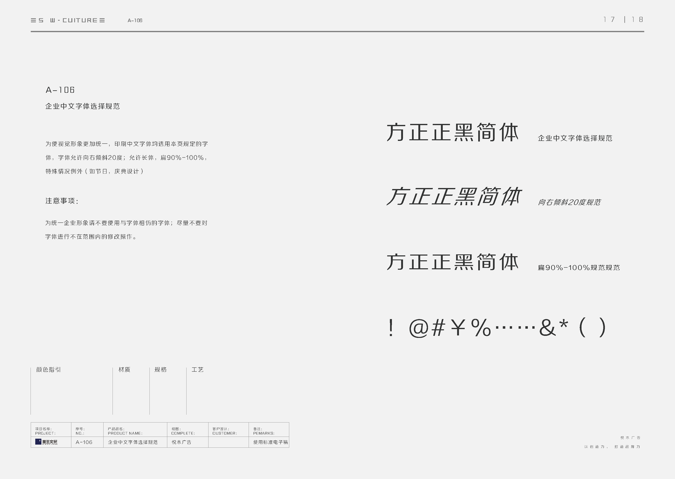 河洛世纪品牌升级圣王文化图8