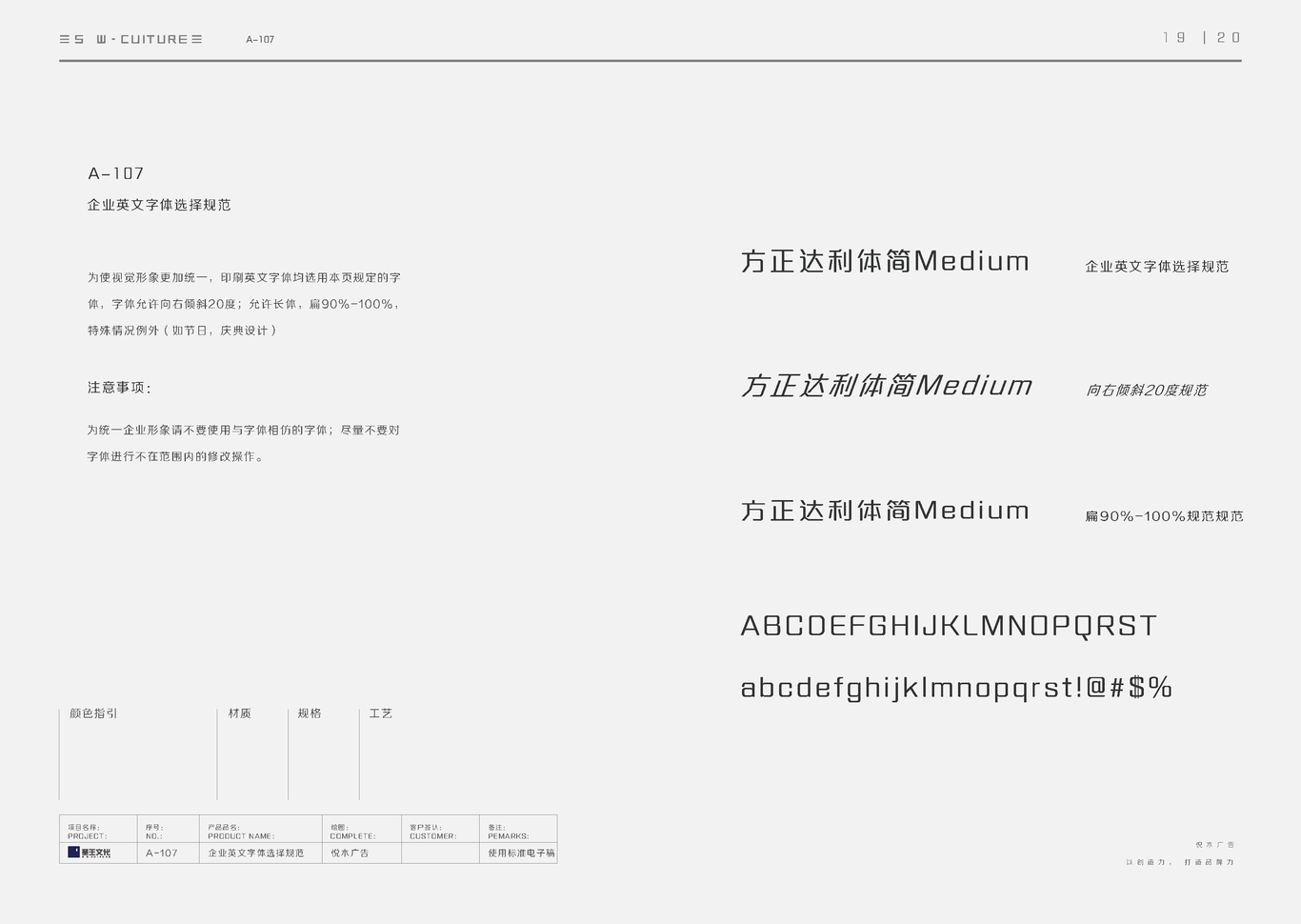 河洛世纪品牌升级圣王文化图9