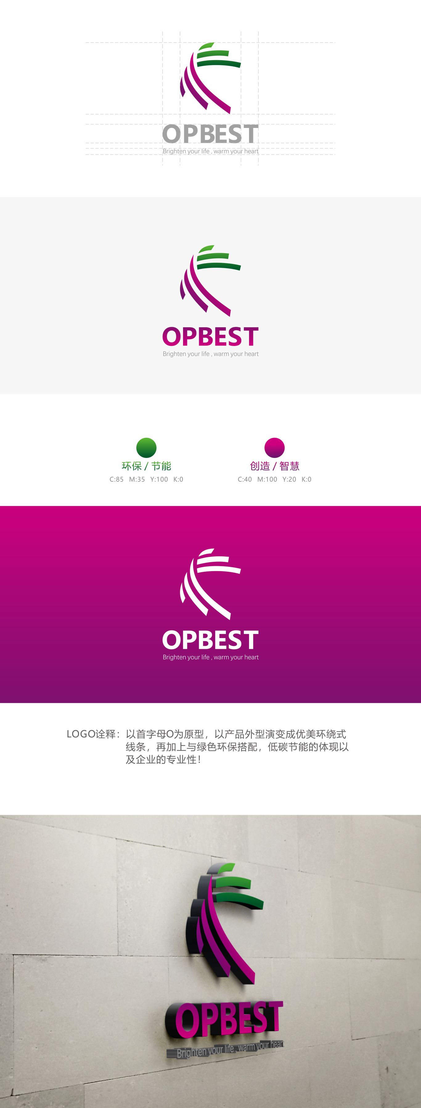 OPBEST公司logo設(shè)計(jì)圖0