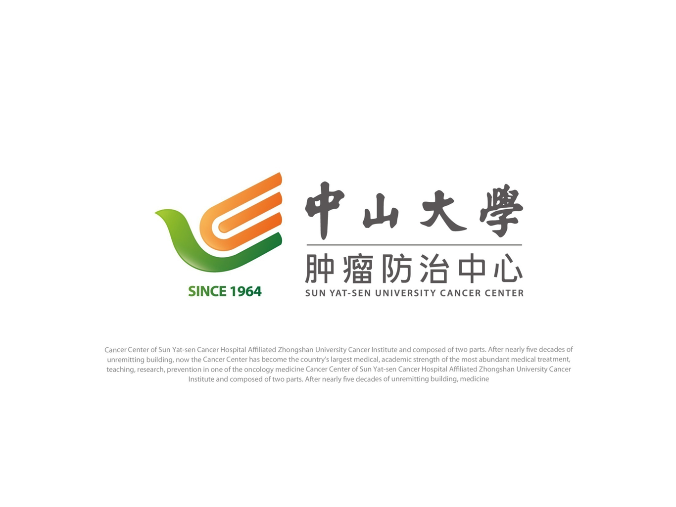 中山大学肿瘤防治中心LOGO升级图19