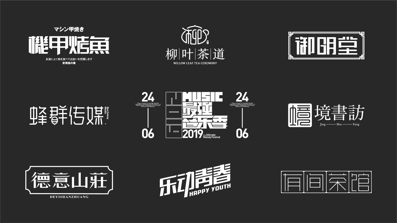 2019个人作品集图27