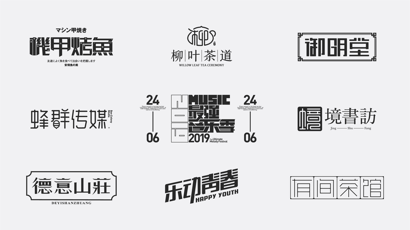 2019个人作品集图28