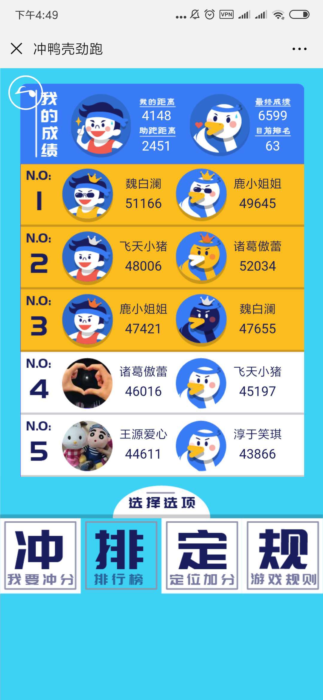 贝壳跑h5设计图2