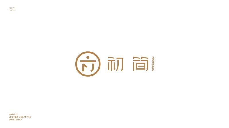 初簡日化品牌LOGO設計中標圖0