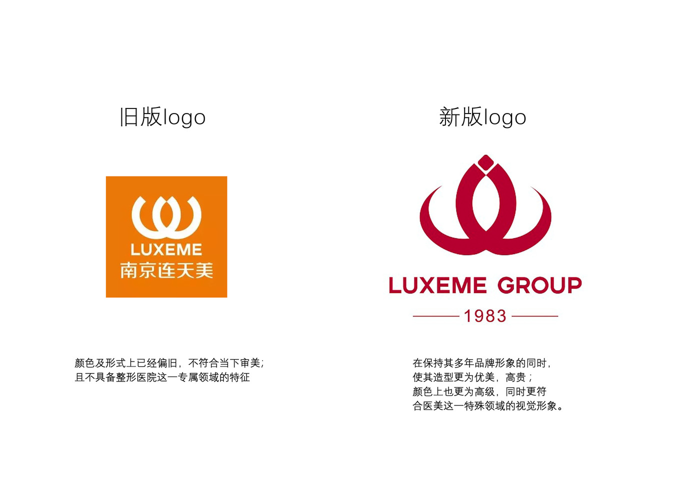 連天美，logo升級提案（其中方案2中標）圖24