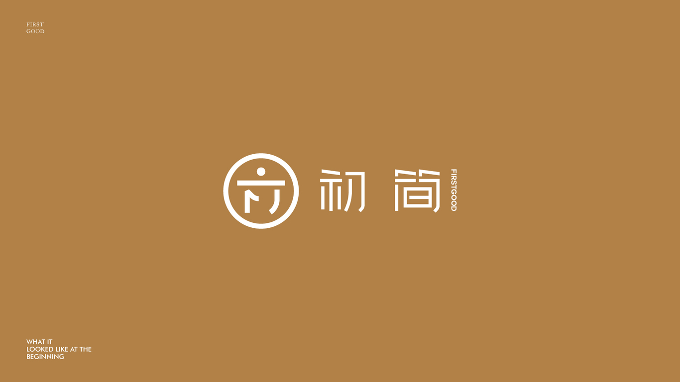 初簡日化品牌LOGO設(shè)計中標(biāo)圖1