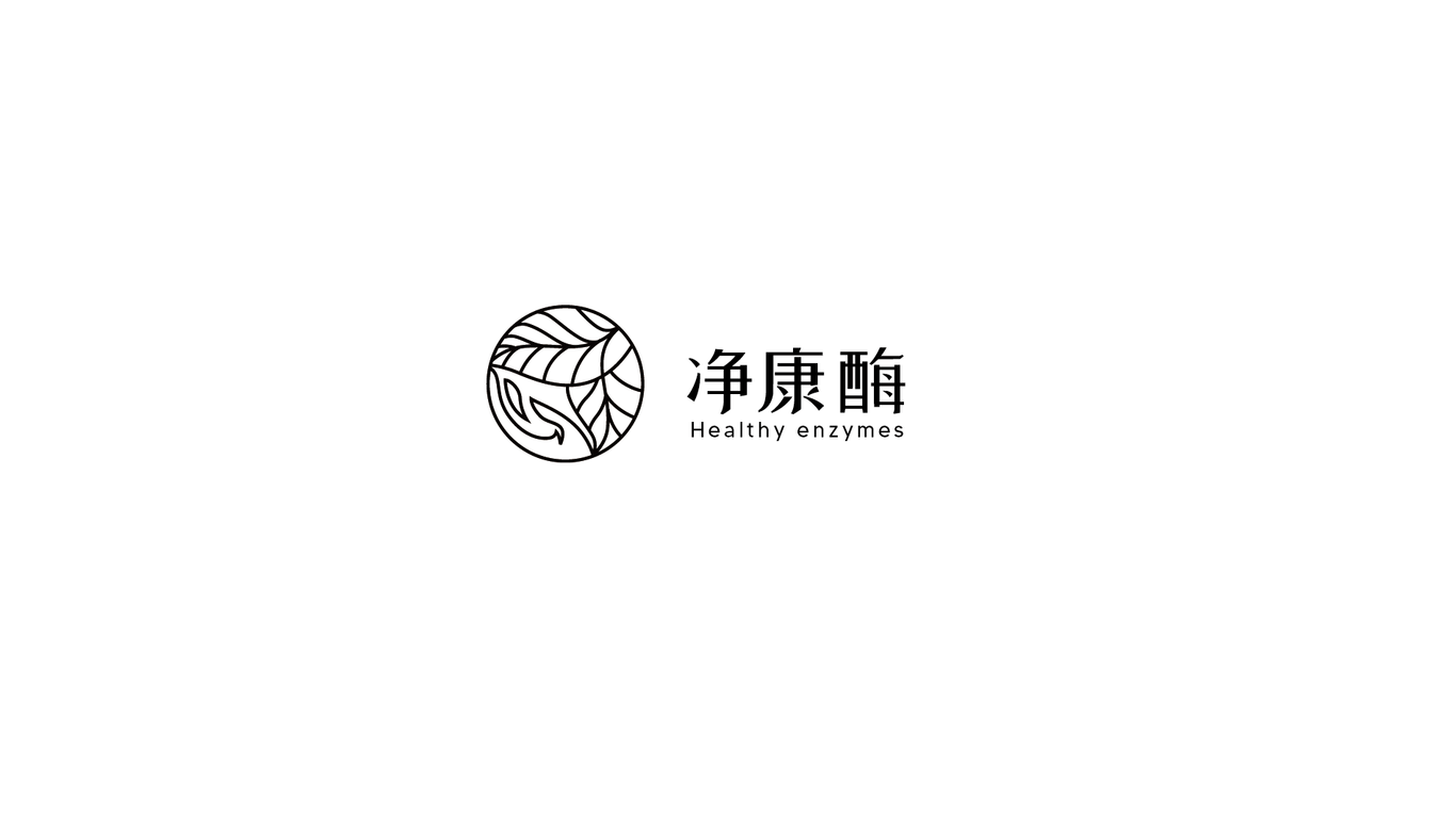 保健品行業(yè)LOGO 凈康酶圖0