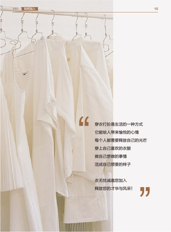 設計師招募手冊圖11