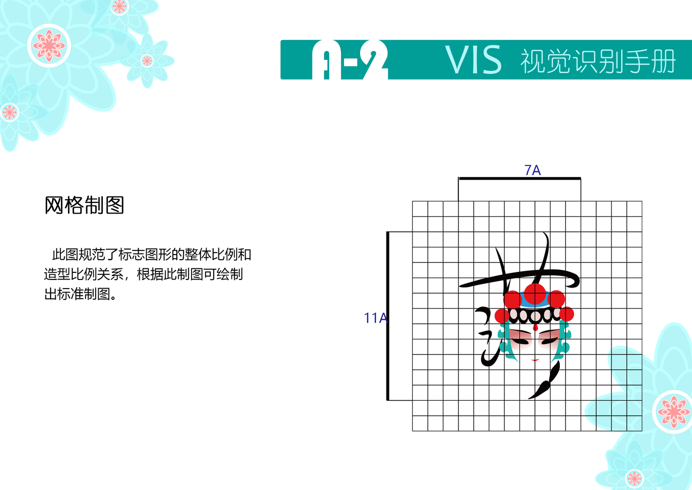 蒲剧艺术图3