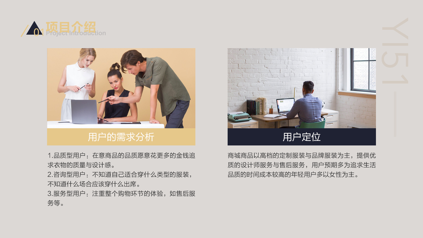 衣無(wú)憂(yōu)圖1