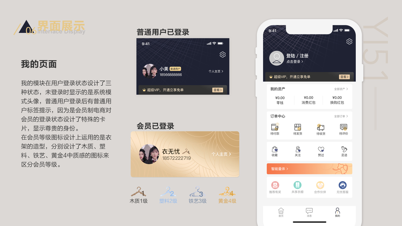 衣無(wú)憂(yōu)圖17