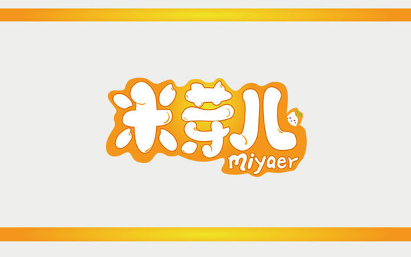 米芽?jī)?兒童食品LOGO設(shè)計(jì)