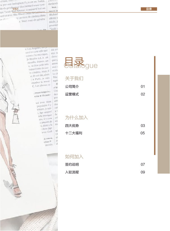 設計師招募手冊圖1