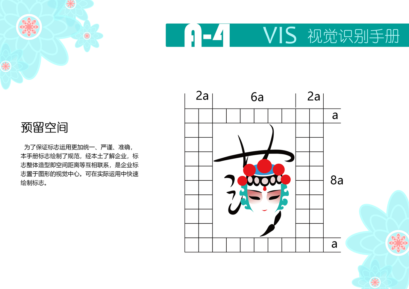 蒲剧艺术图5