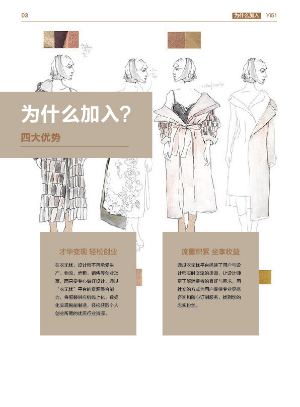 設計師招募手冊圖4