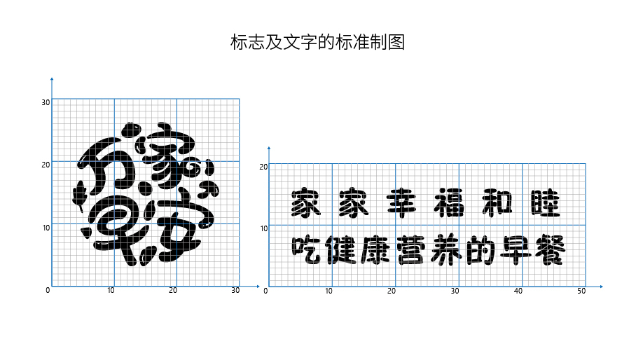 萬家早安logo設(shè)計(jì)圖10