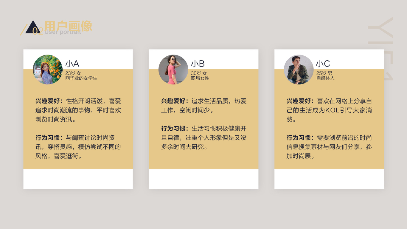 衣無(wú)憂(yōu)圖2