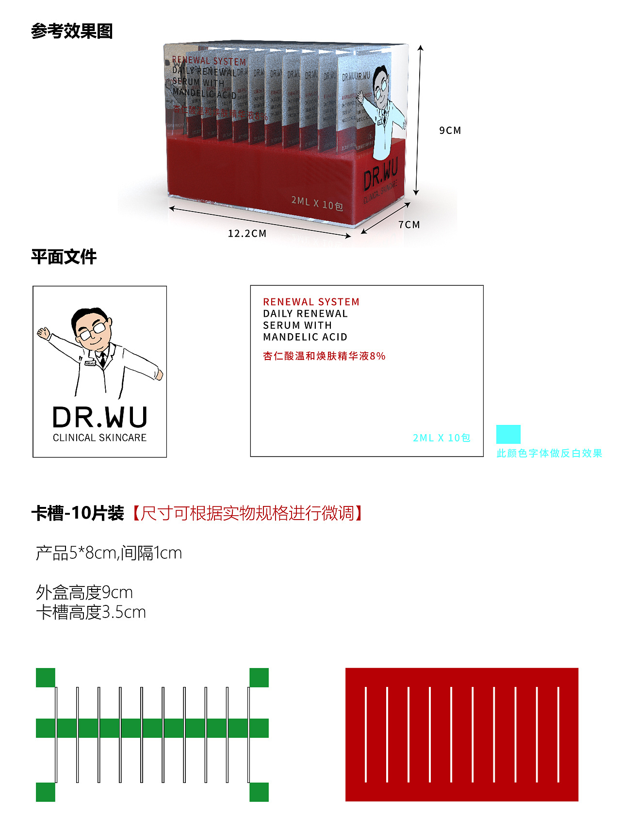 試用裝-禮品盒圖8