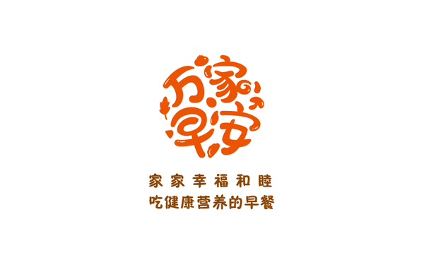 萬家早安logo設計