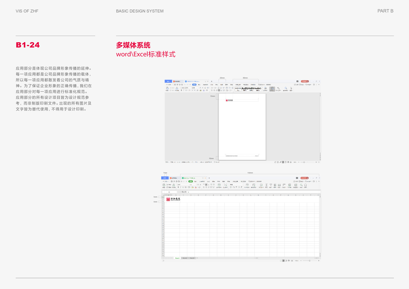 征和惠通图58