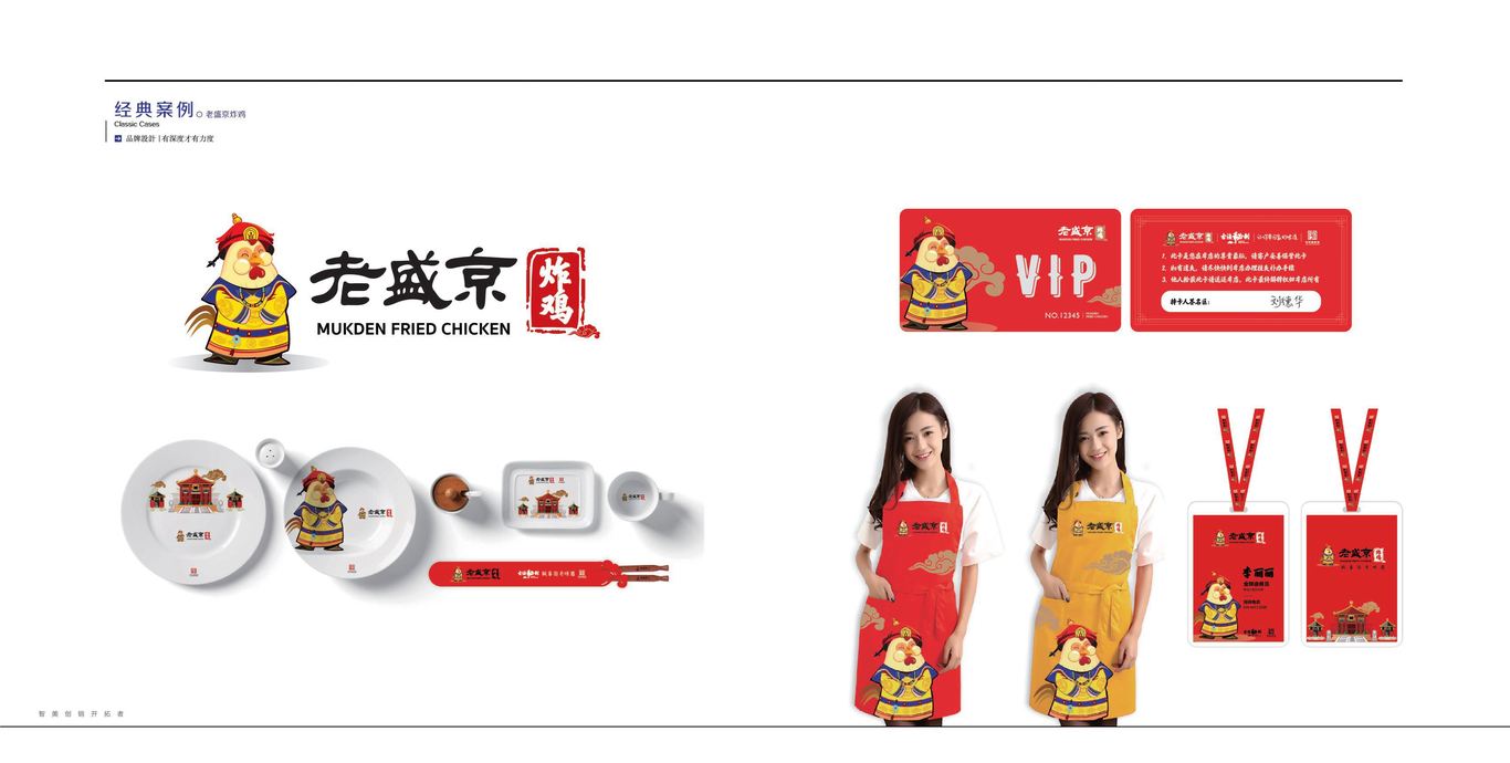 餐饮类品牌设计合集图72