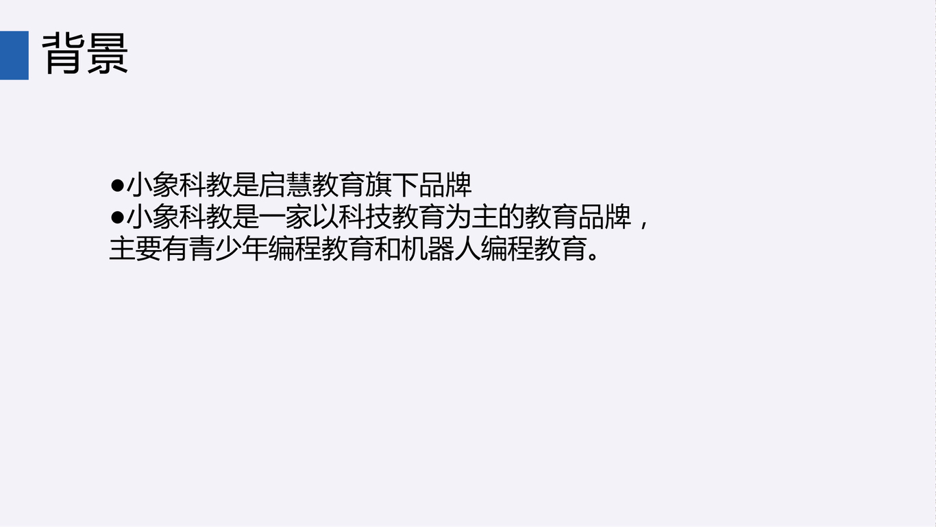 小象科教品牌全案设计图1