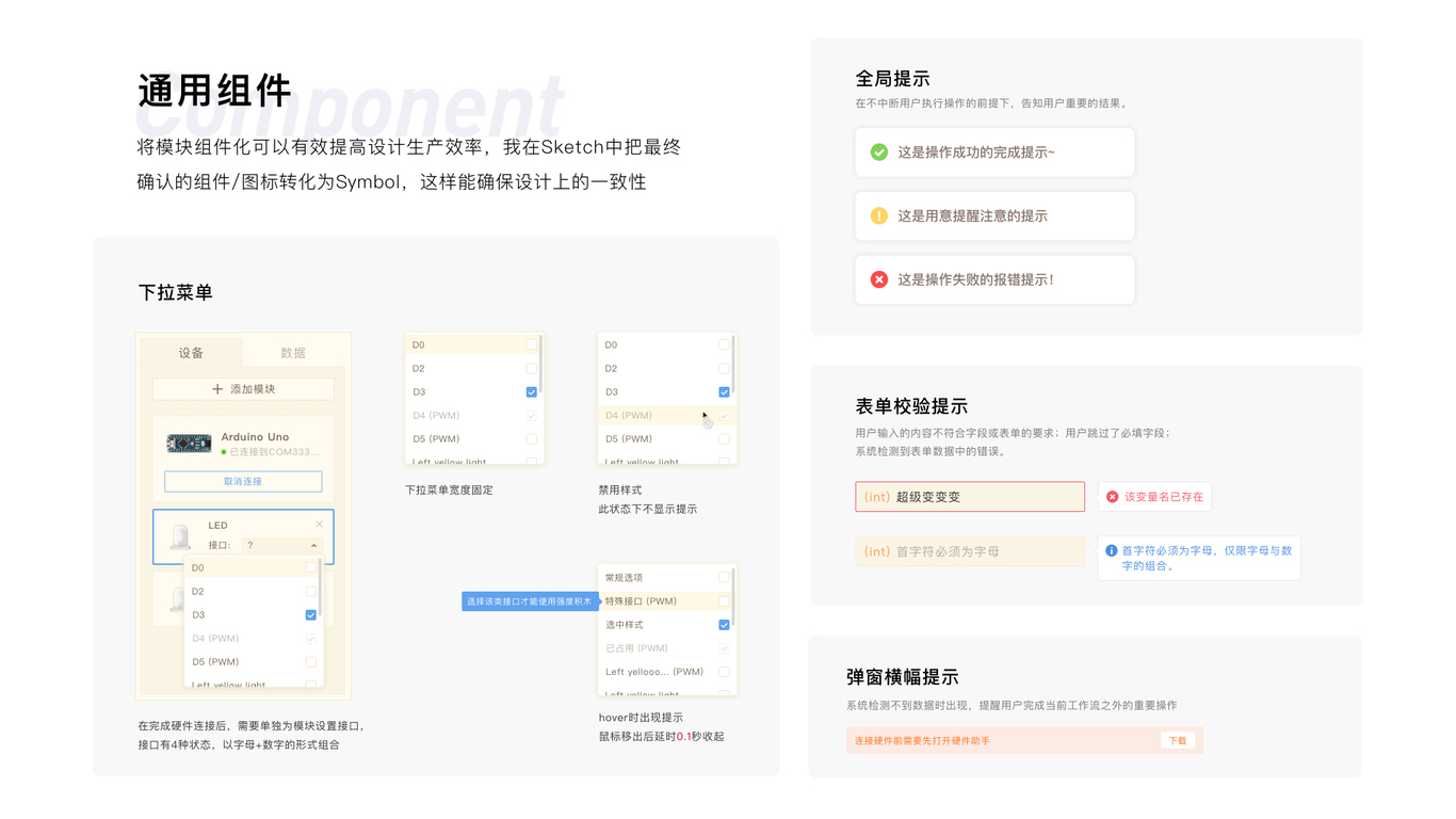 源码智造编辑器图4