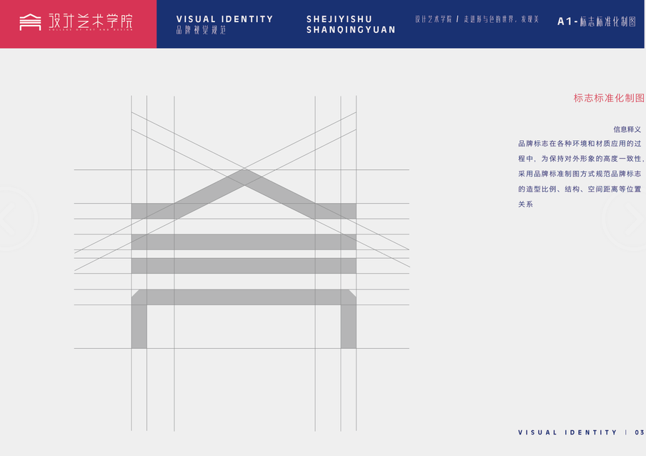 山东青年政治学院艺术学院vi图1