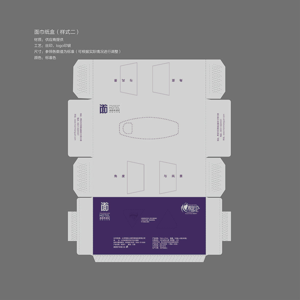 酒店VIS系统图119