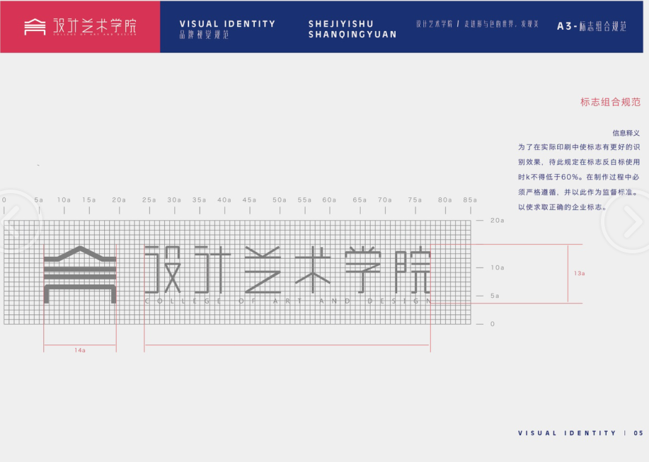 山东青年政治学院艺术学院vi图3