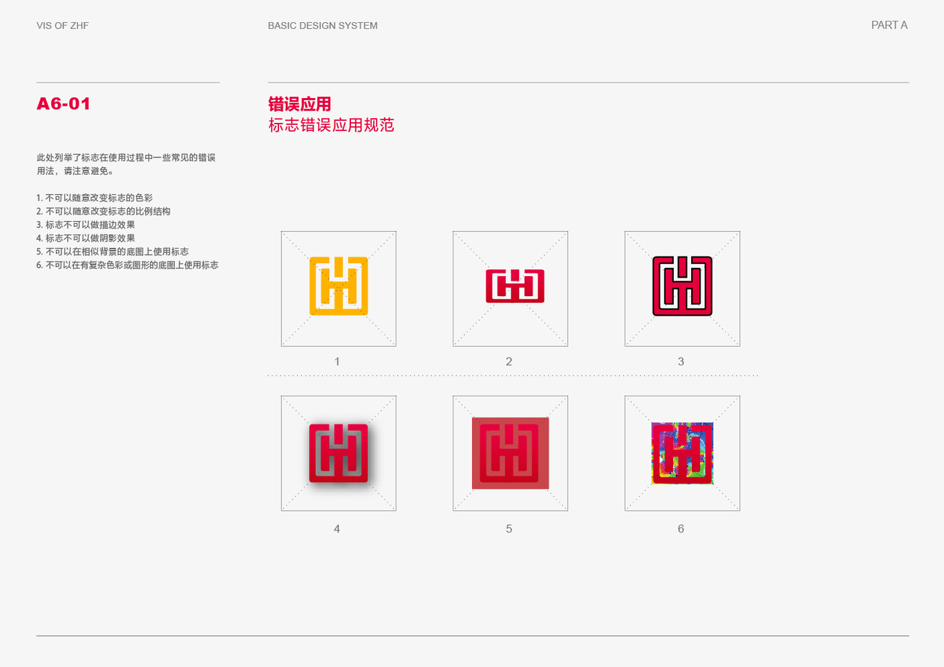 征和惠通图37