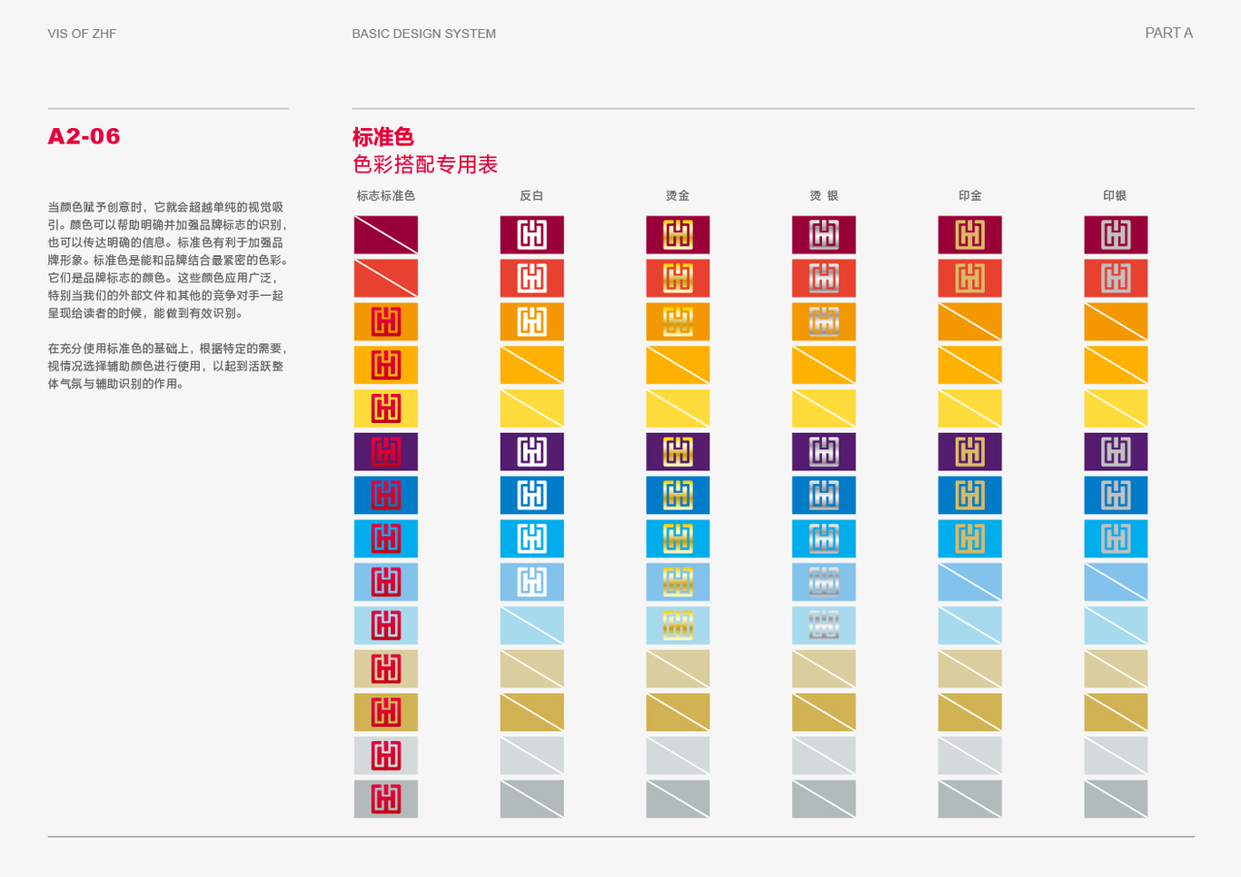 征和惠通图15