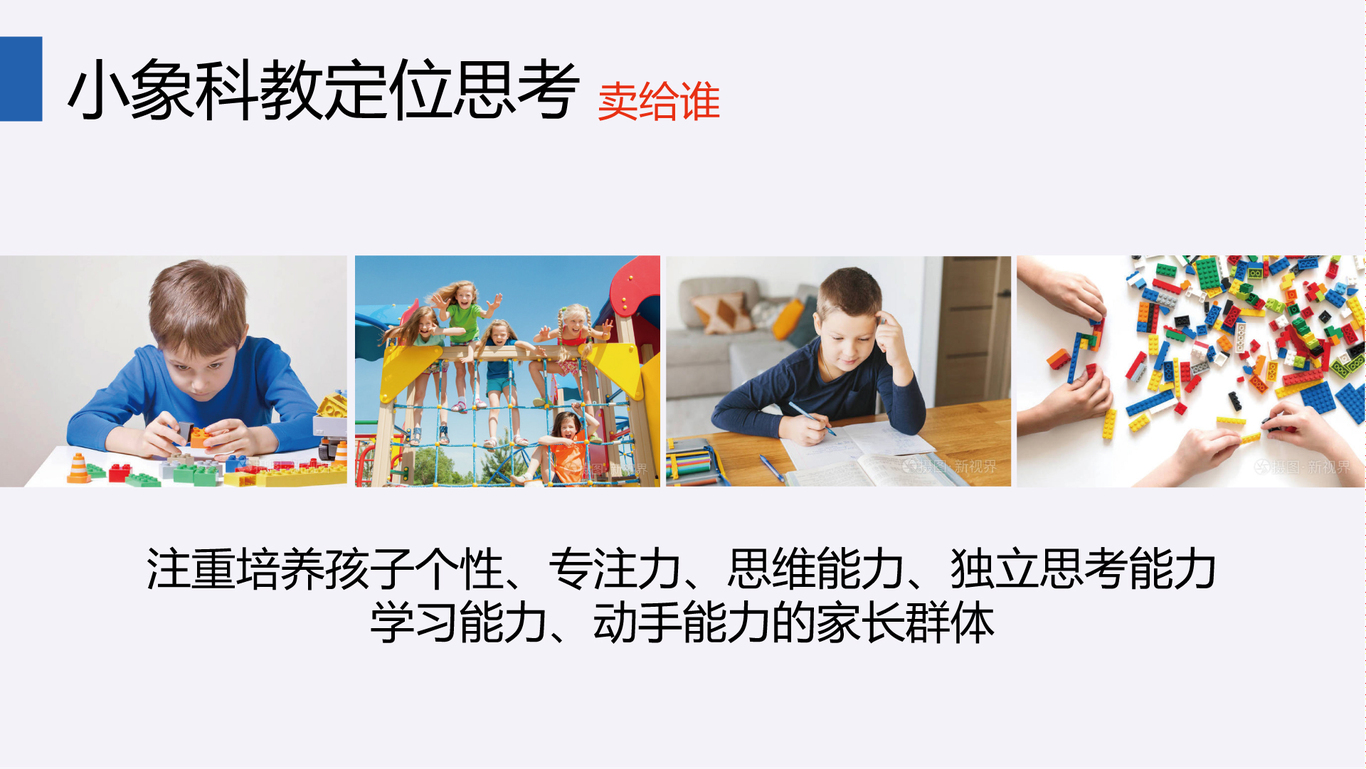 小象科教品牌全案设计图7