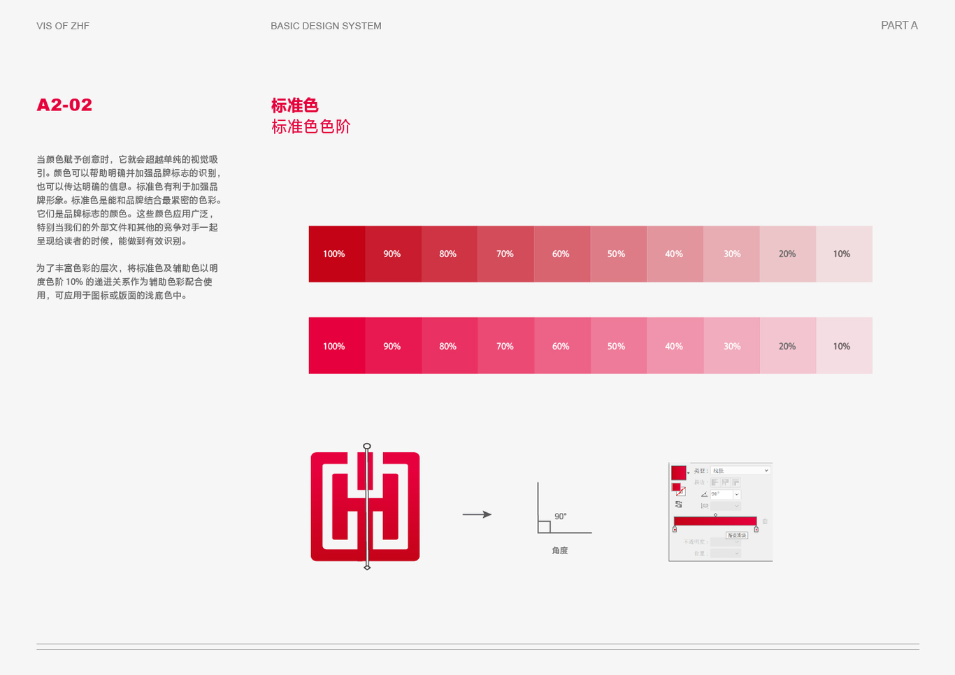 征和惠通图11