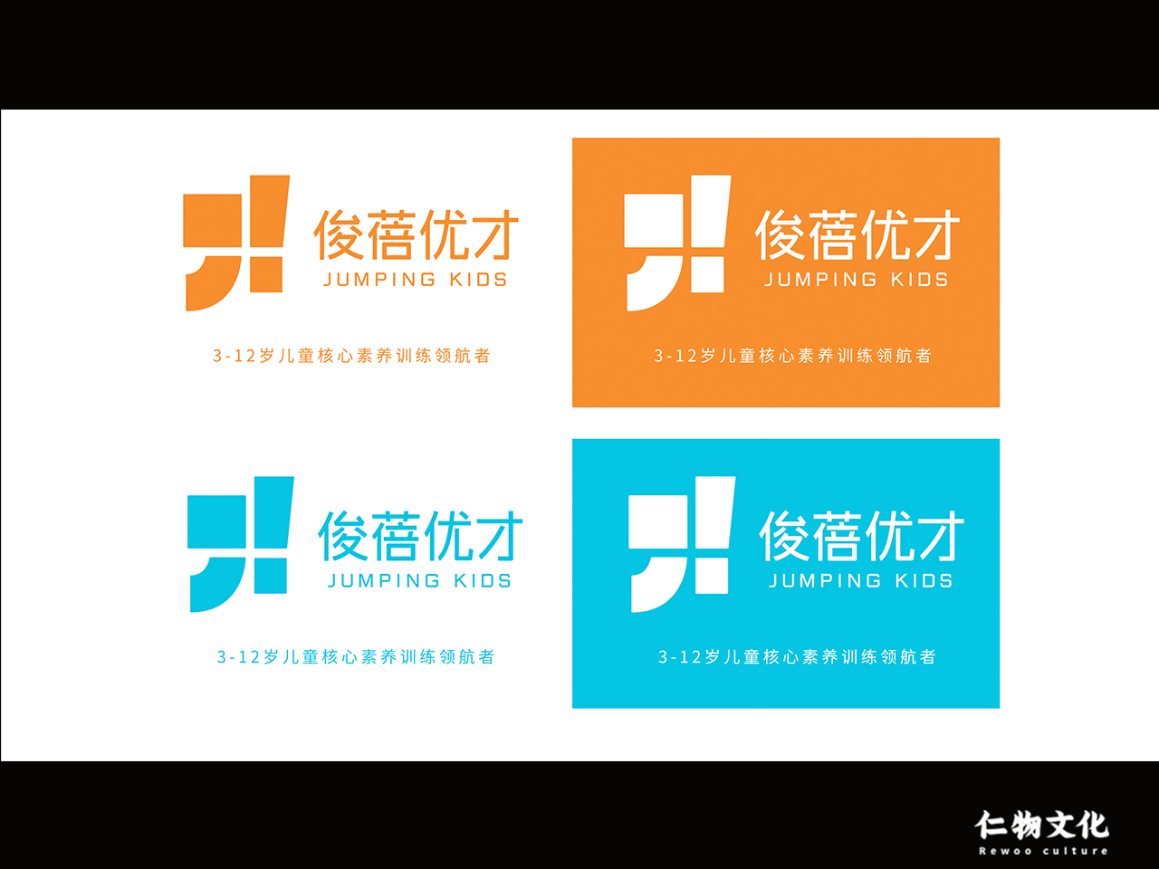 俊蓓优才教育品牌logo设计图7