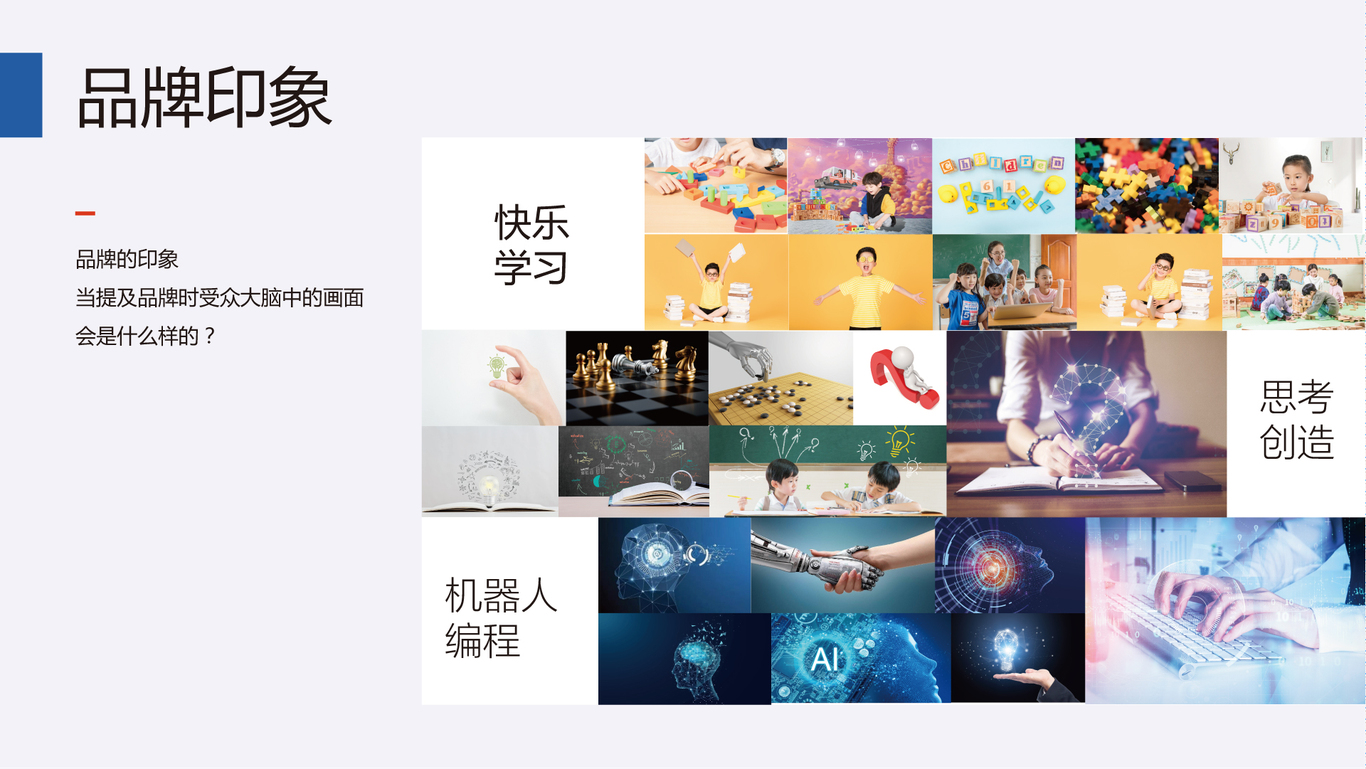 小象科教品牌全案设计图18