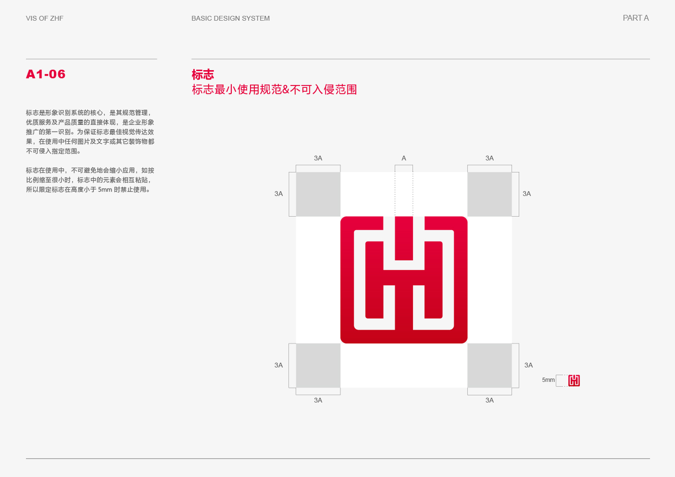 征和惠通图9