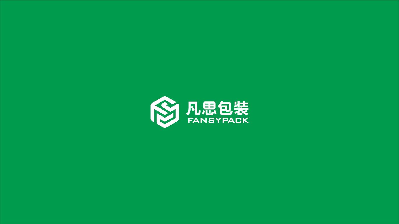 凡思包裝公司LOGO設(shè)計(jì)中標(biāo)圖1