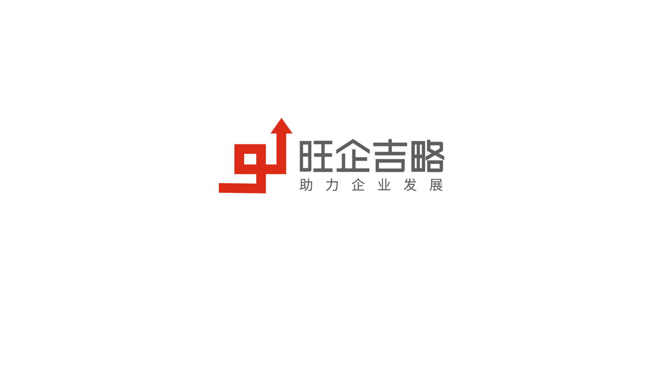 旺企吉略公司LOGO設(shè)計(jì)中標(biāo)圖0