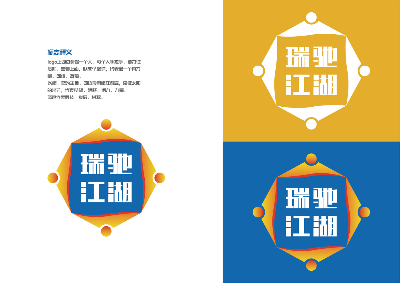 瑞驰江湖logo图0