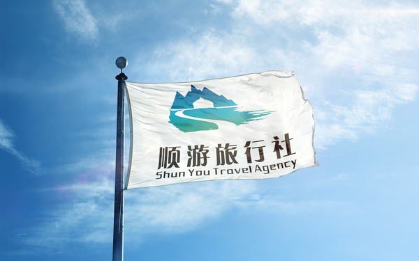 順游旅行社有限公司logo設計