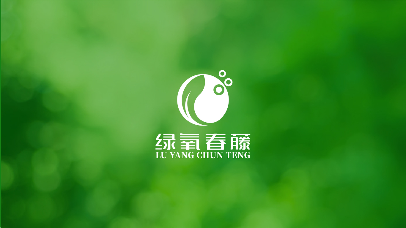 绿氧春藤公司LOGO设计中标图1