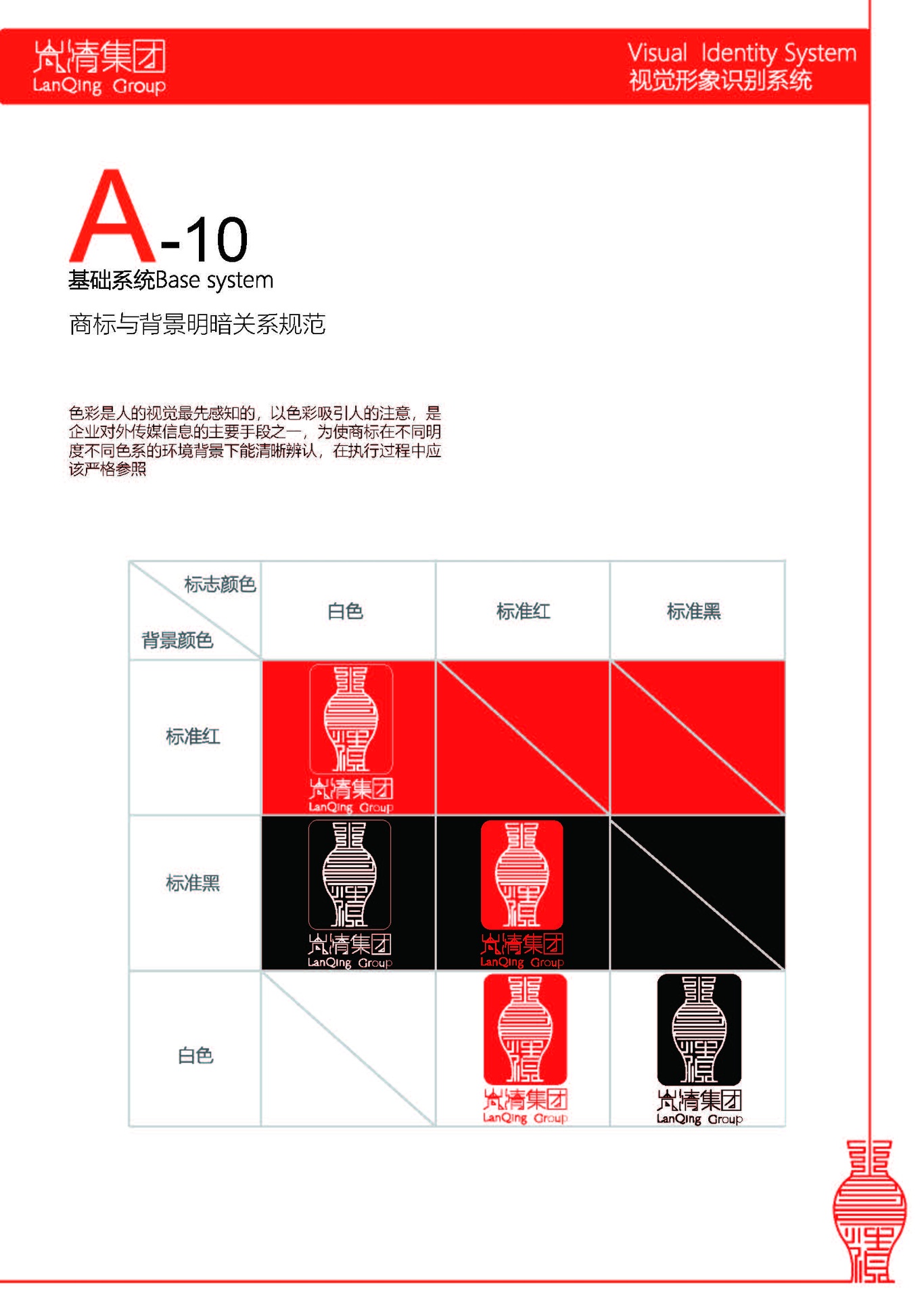 㞩清集团品牌VI设计图14