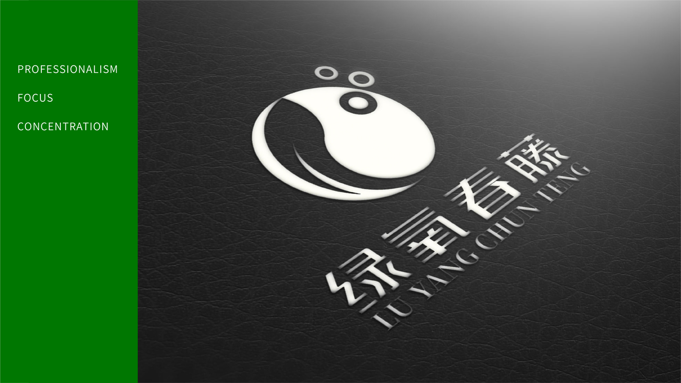 绿氧春藤公司LOGO设计中标图7