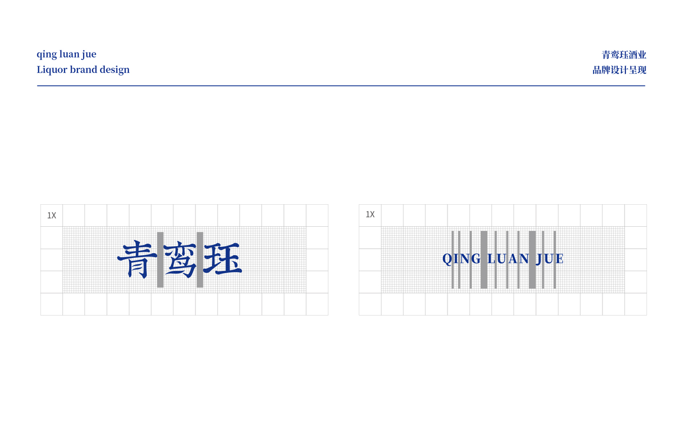 青鸞玨品牌設計圖3