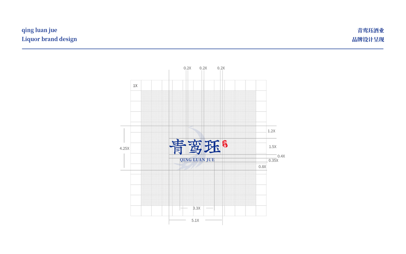 青鸾珏品牌设计图2