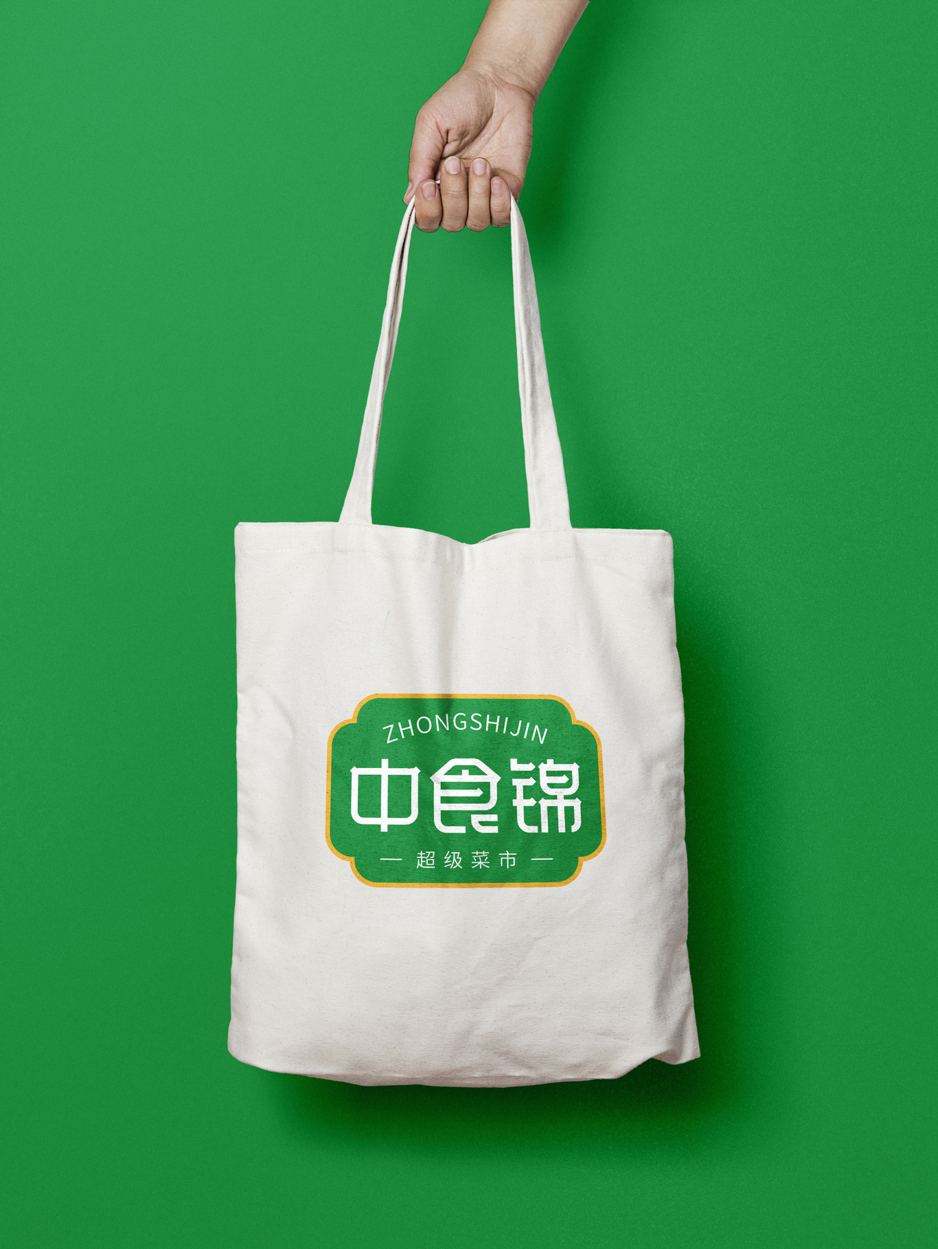 中食錦連鎖生鮮品牌LOGO設計圖2