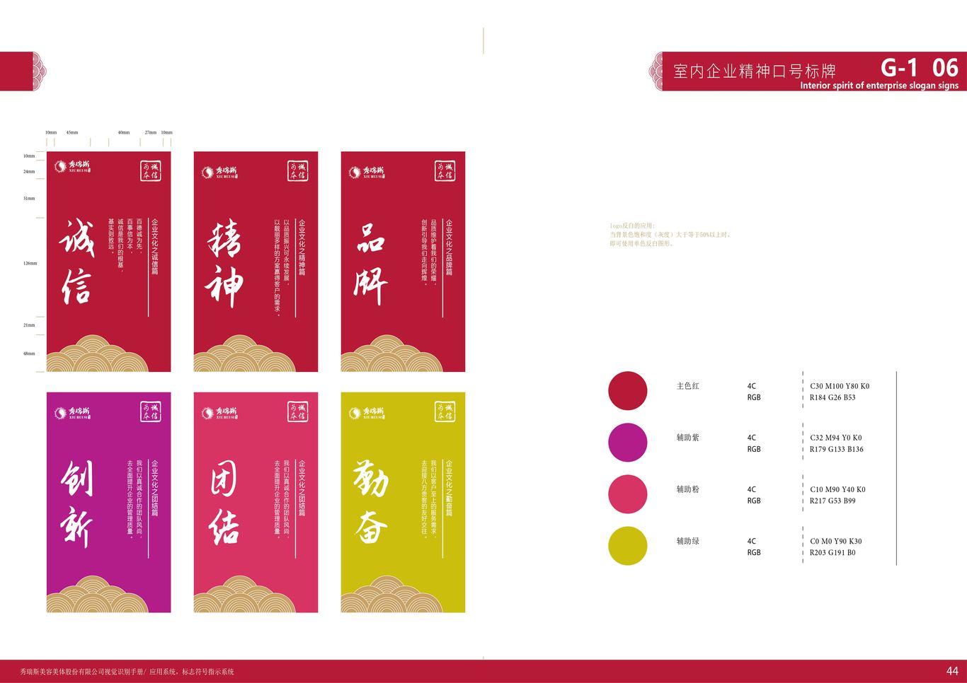 秀瑞斯-VI规范图45