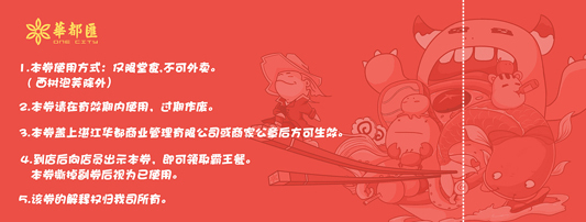 商城霸王餐活动图1
